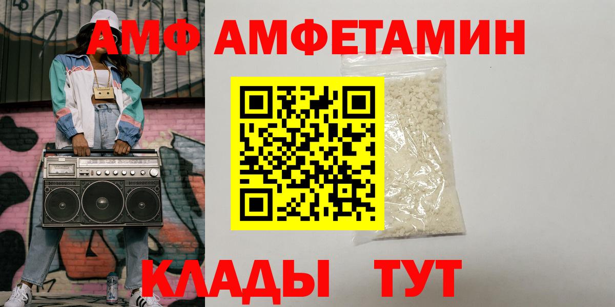 АМФ 98% Урюпинск
