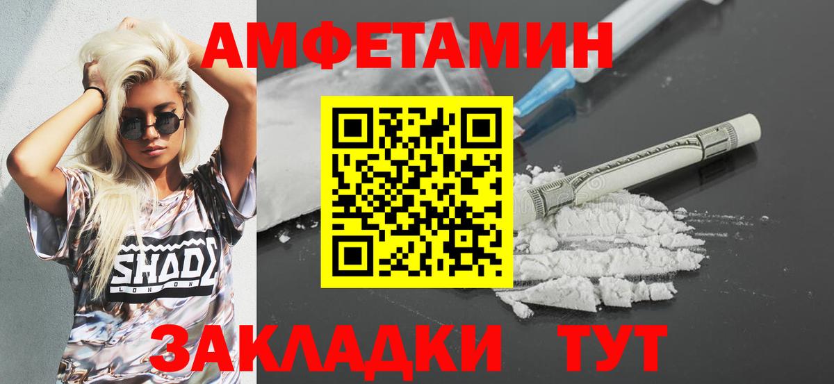 АМФЕТАМИН  Амфетамин  Урюпинск  АМФ 98%  Вход с VPN 