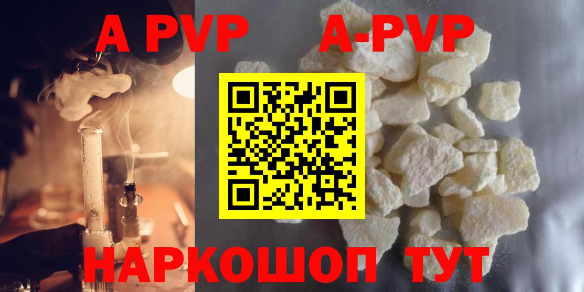 A-PVP  Alfa_PVP СК  Вход с VPN  Урюпинск  A-PVP крисы CK 