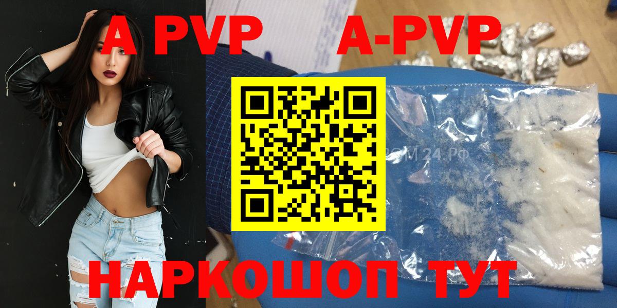 APVP VHQ Урюпинск