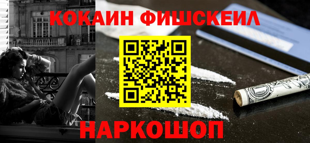 Кокаин 99%  Вход с VPN  Кокаин  Урюпинск 