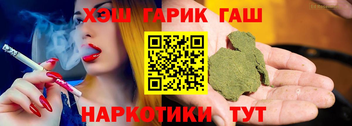Урюпинск  купить   ГАШ  Вход с VPN  Гашиш убойный  Гашиш Ice-O-Lator 
