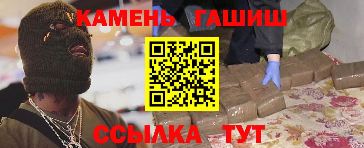 ГАШИШ Premium Урюпинск