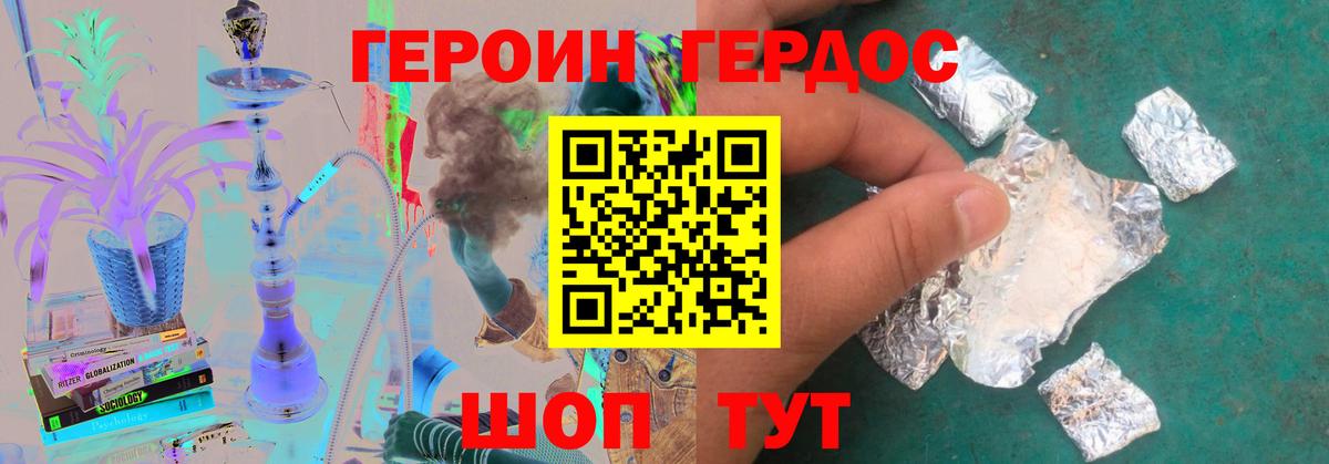 Урюпинск  ГЕРОИН афганец  Вход с VPN 