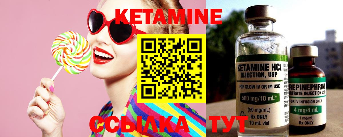 КЕТАМИН ketamine Урюпинск