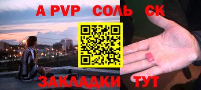 spice Будённовск