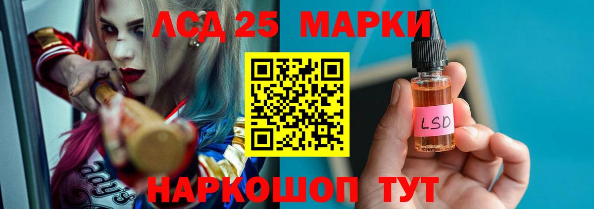 LSD-25 экстази ecstasy  Вход с VPN  ЛСД экстази кислота  Урюпинск 