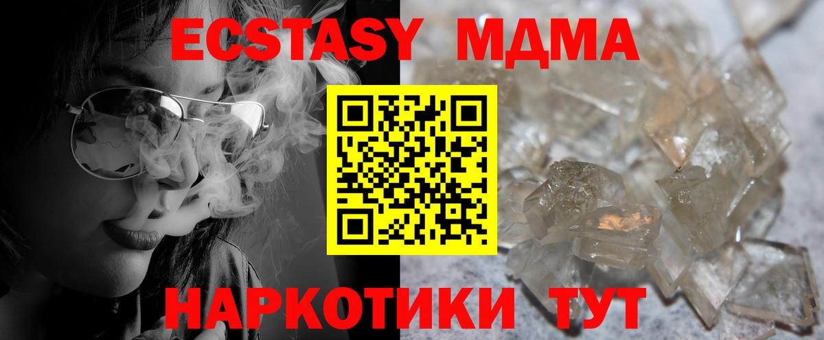 MDMA молли  MDMA кристаллы  Урюпинск  Вход с VPN 