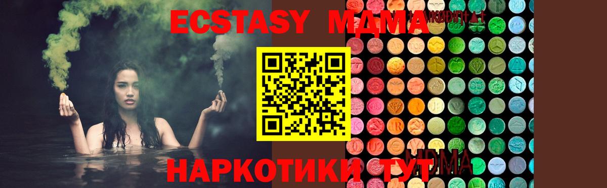 MDMA кристаллы Урюпинск