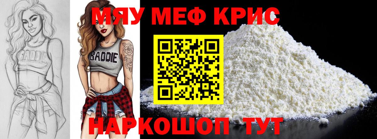 МЕФ Урюпинск