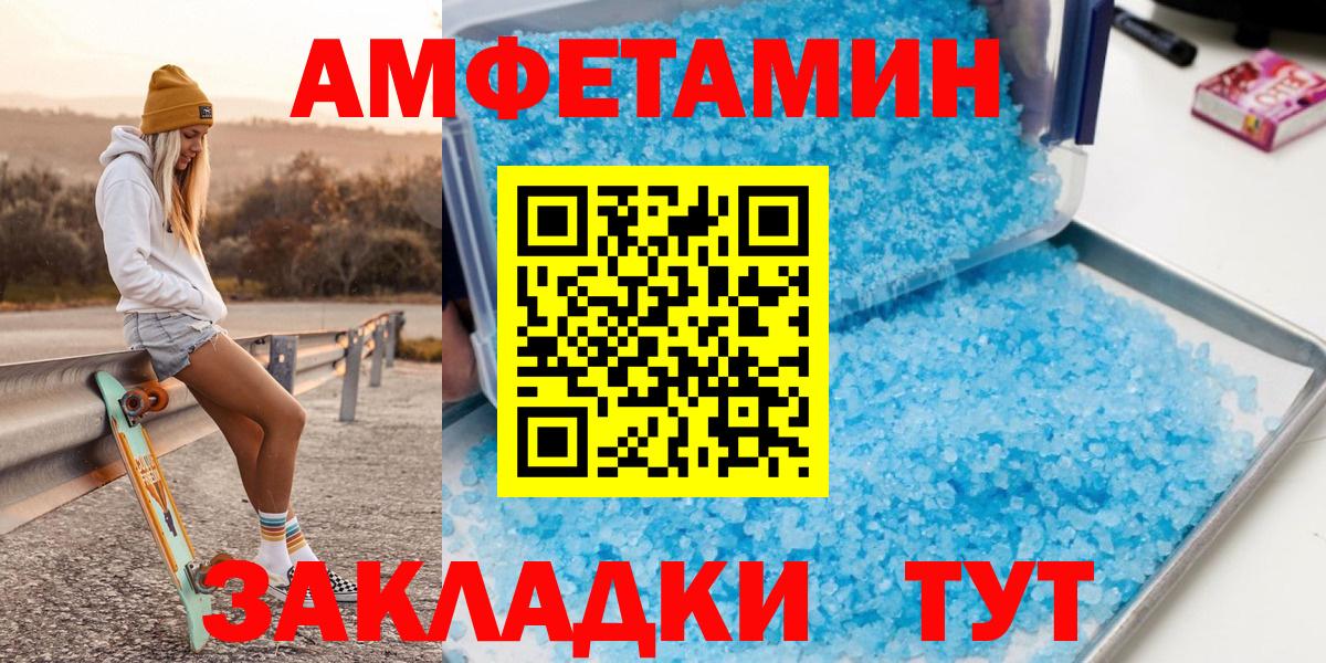 Урюпинск  МЕТАМФЕТАМИН винт  Вход с VPN 