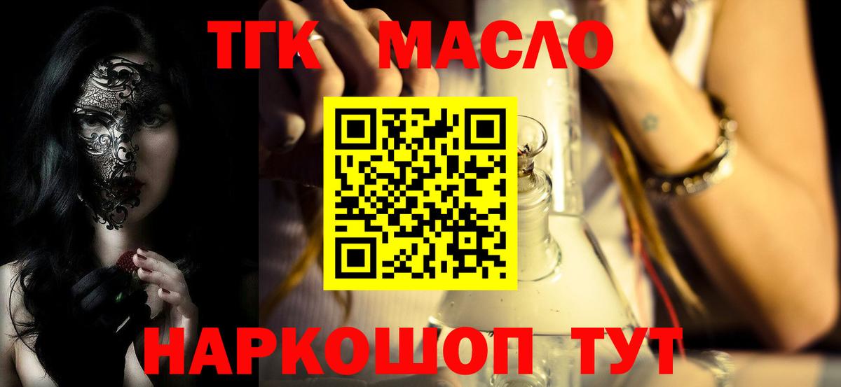 ТГК Wax Урюпинск